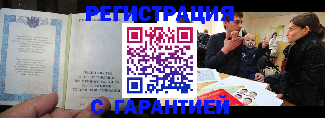временная регистрация в Шуе