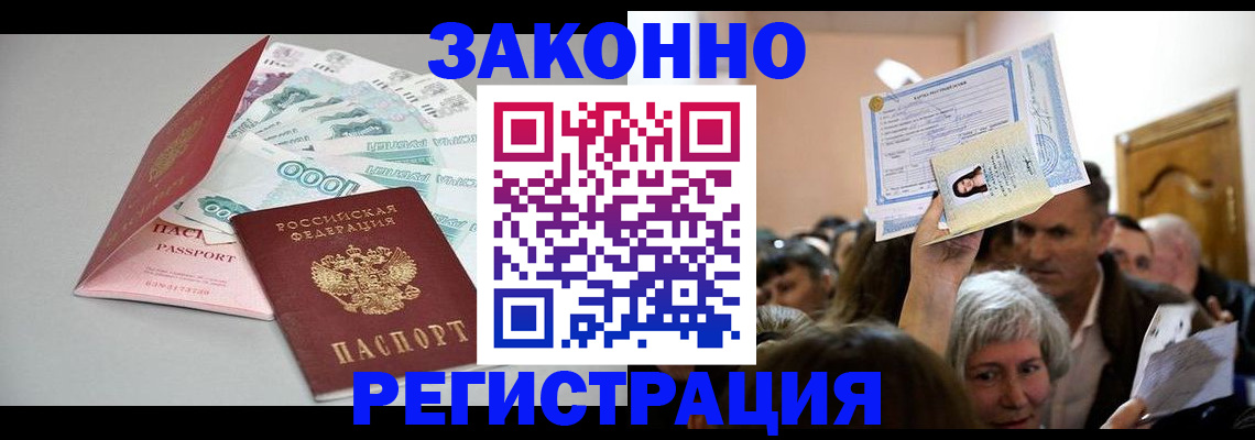 временная регистрация для всех в Шуе