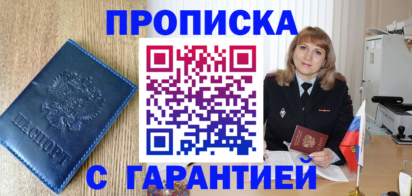 миграционный учет в Шуе
