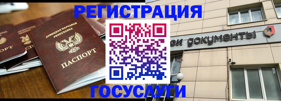 временная регистрация для всех в Шуе