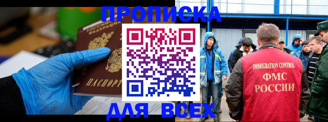 временная регистрация недорого в Шуе