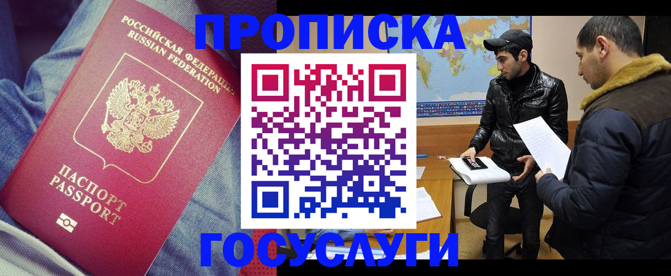временная регистрация купить в Шуе